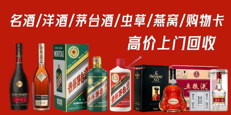 黔西南回收茅台酒