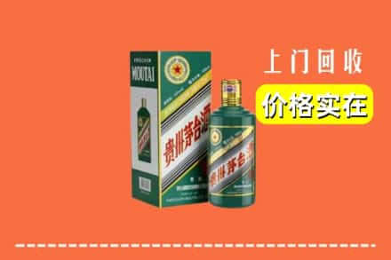 黔西南回收纪念茅台酒